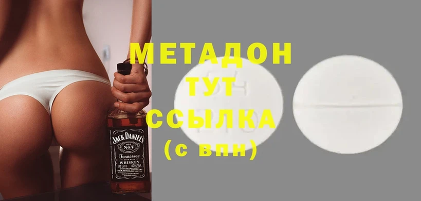 Метадон methadone  Вуктыл 