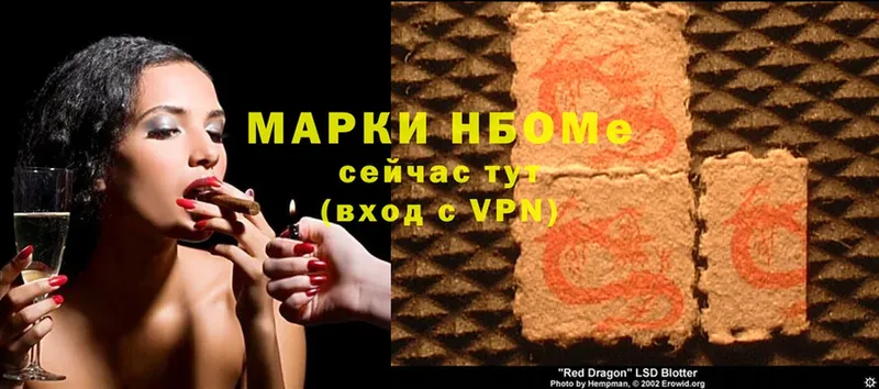 Марки 25I-NBOMe 1,8мг  продажа наркотиков  Вуктыл 